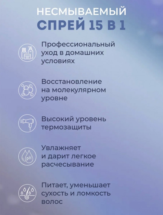 Dctr.Go Спрей для волос 15 в 1 термозащита и блеск 250 мл в Перми
