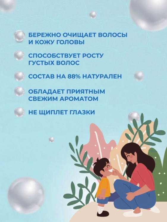 OLJE Шампунь для мальчиков 250 мл в Перми