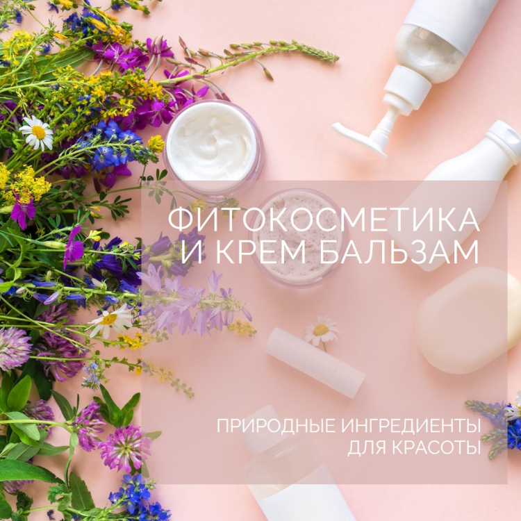 Фитокрем-бальзам (Крем для суставов, фитокрем) для суставов, локтей 250 мл. DctrGo  в Перми