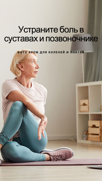 Фитокрем-бальзам (Крем для суставов, фитокрем) для суставов, локтей 250 мл. DctrGo  в Перми