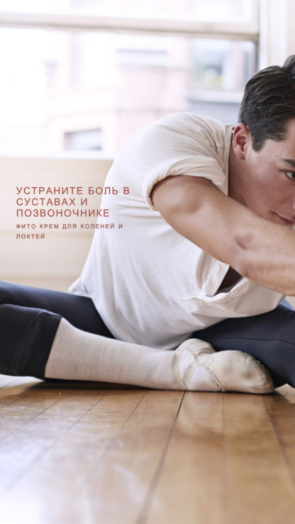 Фитокрем-бальзам (Крем для суставов, фитокрем) для суставов, локтей 250 мл. DctrGo  в Перми