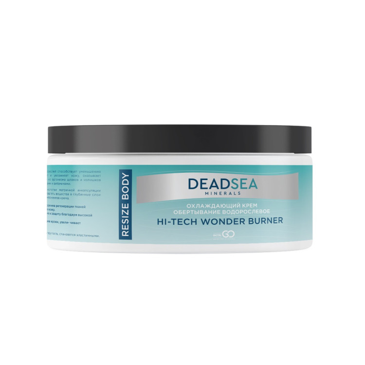 Dctr.Go. Охлаждающий крем обёртывание водорослевое "Мертвое море", 250 мл в Перми