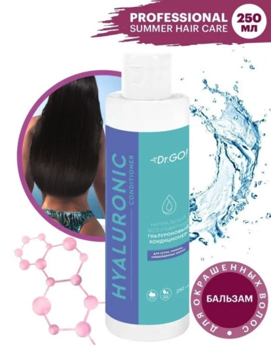 Dctr.Go. Увлажняющий кондиционер бальзам для волос с гиалуроном 250мл в Перми