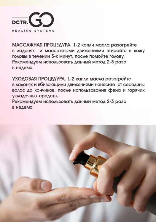 Натуральное масло для волос NovaNature oil for revival hair 30 herbs Dctr.Go Healing Systems 110 мл в Перми