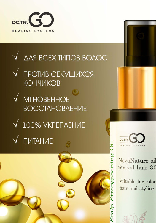Натуральное масло для волос NovaNature oil for revival hair 30 herbs Dctr.Go Healing Systems 110 мл в Перми