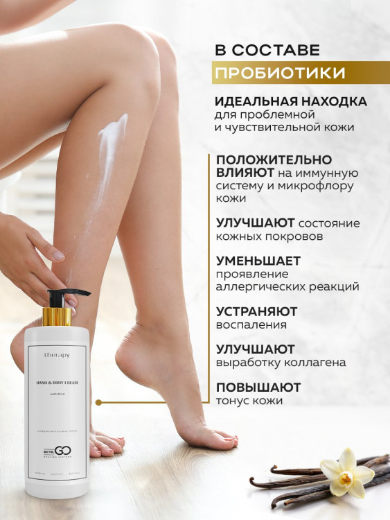 Успокаивающий крем с пробиотическим комплексом 400 мл DctrGO в Перми