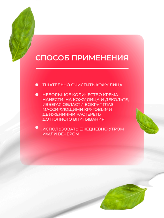 Антивозрастной крем для лица с пептидом и муцином черной улитки 3D Insta Lazer 250 мл в Перми