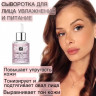 JB. Увлажняющая сыворотка для лица и шеи, 50 мл в Перми