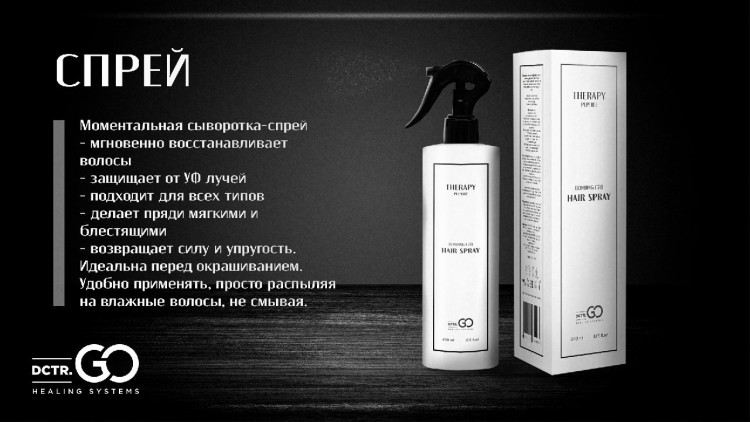 Pro Therapy peptide bonding C78 hair mask 250 мл. -несмываемая молекулярная маска-реконструктор для волос в Перми