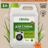 Clevi Универсальный гель для стирки белья 5000 мл в Перми Clevi Универсальный гель для стирки белья 5000 мл в Перми