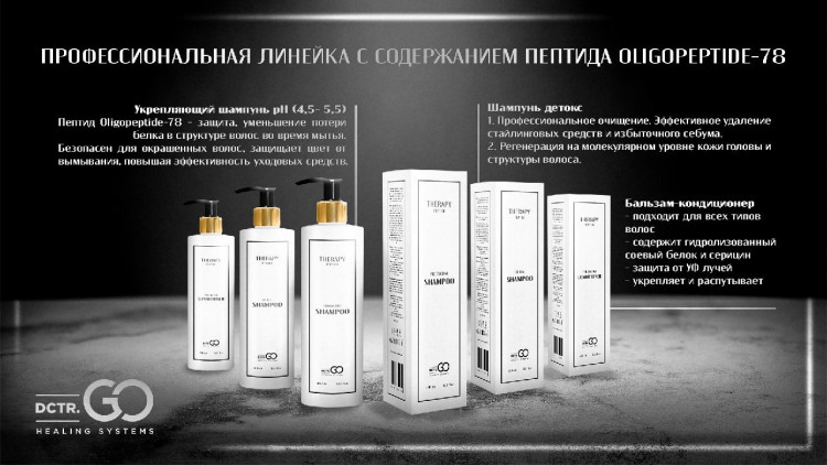PRO-Therapy peptide bonding C78 hair spray 400 мл термозащитный спрей (финишный) для волос в Перми