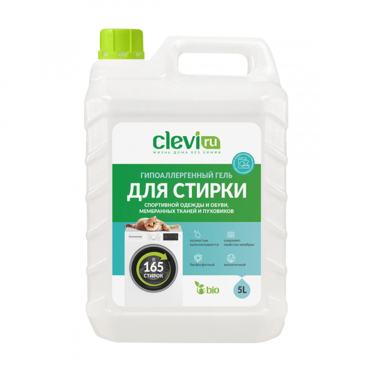 Clevi Гипоаллергенный гель для спортивной одежды 5000 мл в Перми