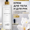 Набор 3 крема по цене 1 с пробиотическим комплексом 1200 мл DctrGO в Перми