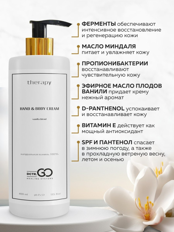 Набор 3 крема по цене 1 с пробиотическим комплексом 1200 мл DctrGO в Перми