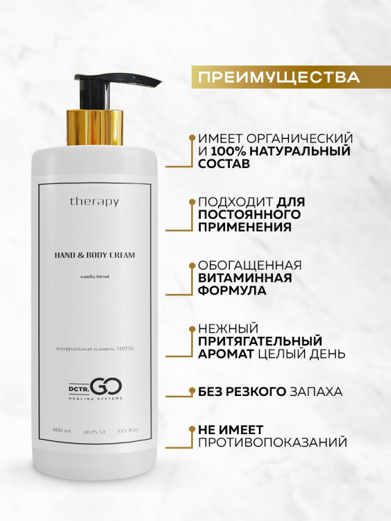 Набор 3 крема по цене 1 с пробиотическим комплексом 1200 мл DctrGO в Перми