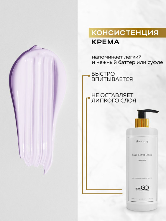 Набор 3 крема по цене 1 с пробиотическим комплексом 1200 мл DctrGO в Перми