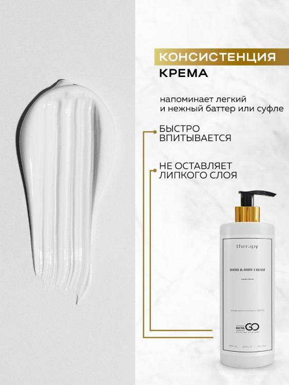 Набор 3 крема по цене 1 с пробиотическим комплексом 1200 мл DctrGO в Перми