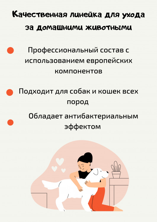 Dctr.Go Шампунь-бальзам для животных Sнampoo Therapy "Мультиуход" 1000 ml в Перми