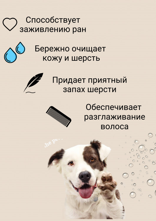 Dctr.Go Шампунь-бальзам для животных Sнampoo Therapy "Мультиуход" 1000 ml в Перми