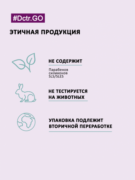 Dctr.Go Шампунь-бальзам для животных  Sнampoo Therapy "Мультиуход" 250 ml в Перми