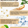 Сыворотка  для лица с корейским женьшенем и золотом 50 мл в Перми
