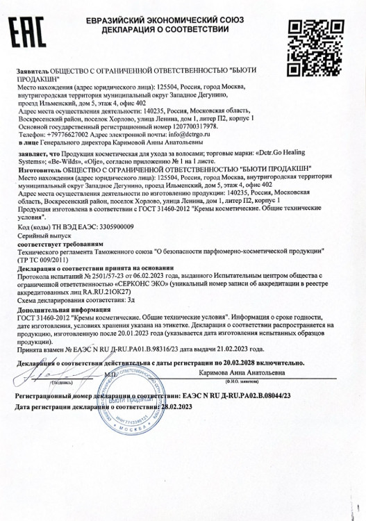 5 мл Несмываемая молекулярная маска для восстановления волос Therapy peptide bonding C78 hair mask в Перми