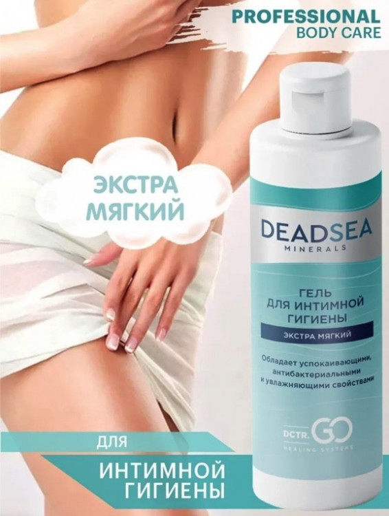 Dctr.Go. Гель для ежедневной интимной гигиены женский и мужской  250 мл в Перми