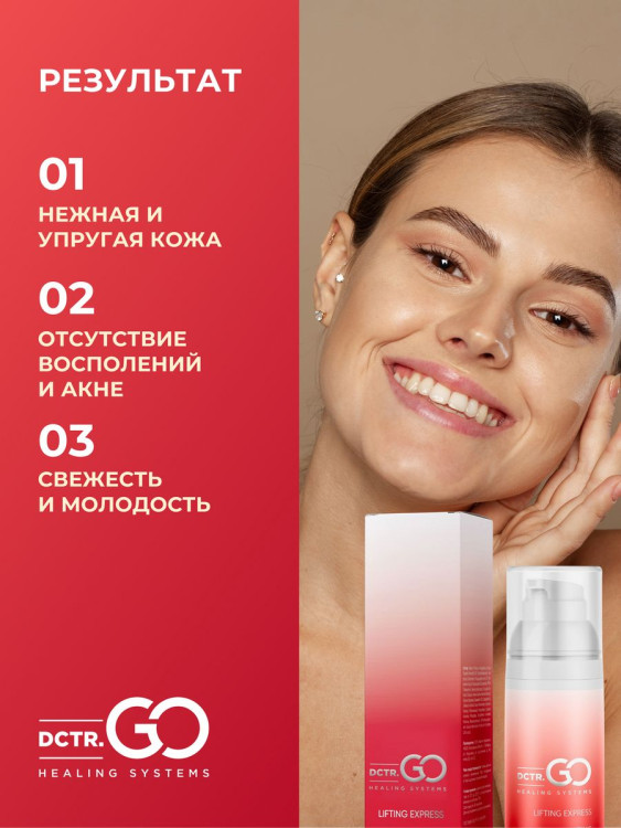 DctrGo Моментально увлажняющая сыворотка для разглаживания морщин с гиалуроновой кислотой 50 мл. в Перми