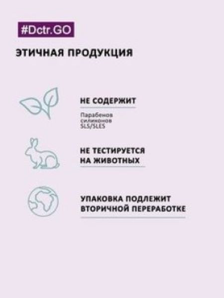 Dctr.Go.Набор хелатирующий шампунь и кондиционер кератин 1000 мл+1000 мл в Перми