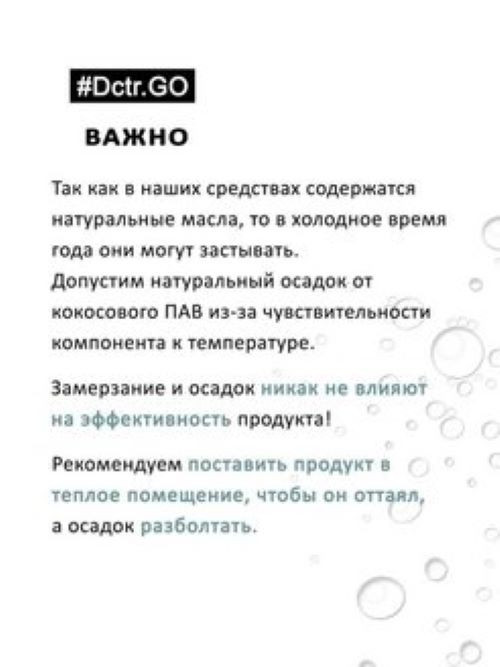 Dctr.Go.Набор хелатирующий шампунь и кондиционер кератин 1000 мл+1000 мл в Перми